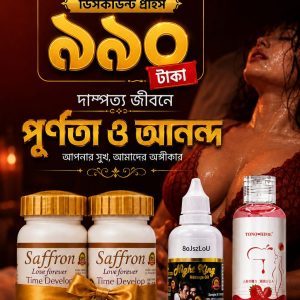 ৪-পিসের সাফরান কম্বো
